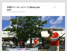 Tablet Screenshot of d21tamaki.com
